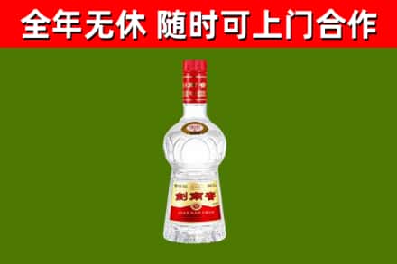 长宁回收剑南春